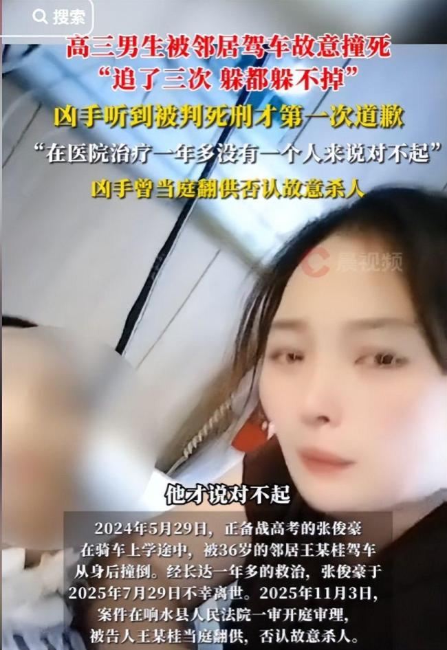 高三学生被邻居撞死前曾躲3次 悲剧背后的深仇大恨
