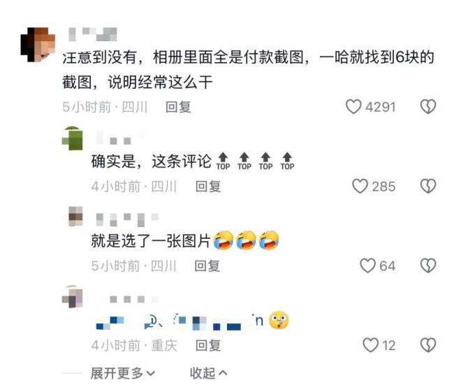 女子假截图付款被揭穿拒补钱