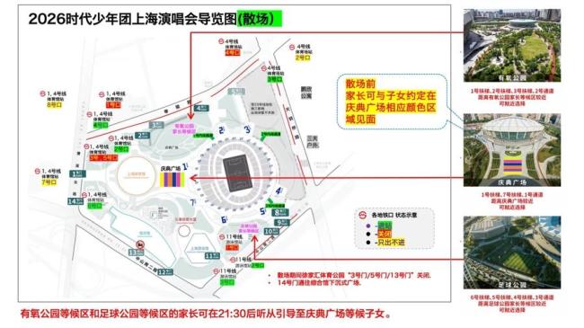 时团演唱会安检员全员女性 贴心安保措施到位