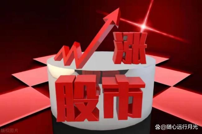 A股放量上涨是反弹还是反转