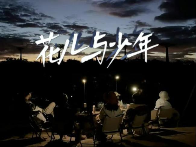 花少8三十天看8次日出 真实治愈引发共鸣