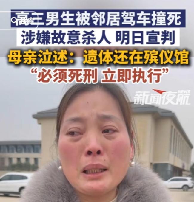 高三学生被邻居撞死前曾躲3次 悲剧背后的深仇大恨