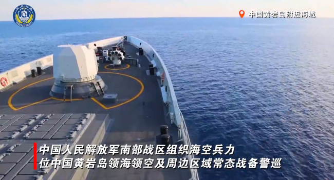事关黄岩岛 南部战区中国海警行动 坚决捍卫主权安全