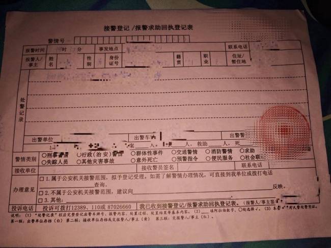 男子健身房被女生当众指控偷拍