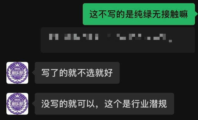 1988元擦边伴漂服务公司仅成立2个月 景区“情绪价值”引争议