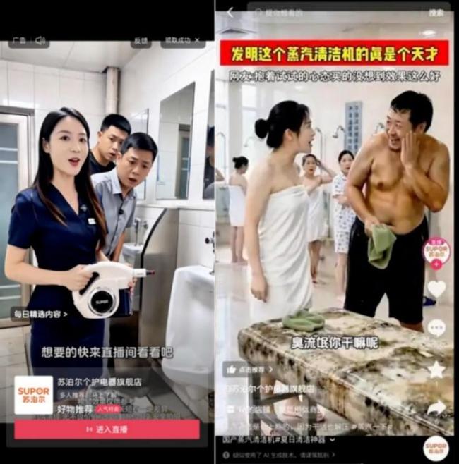 苏泊尔“勇闯男厕”：一口安全锅的三十年，因AI广告引发低俗争议