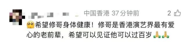 94岁香港艺人胡枫公开完整病情 从鬼门关走一遭