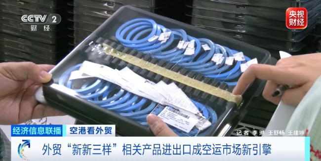 1cm³价值数百美元！“新新三样”带飞空中大生意