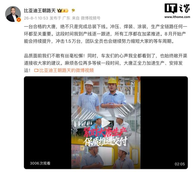 比亚迪大唐本月起产能将持续提升