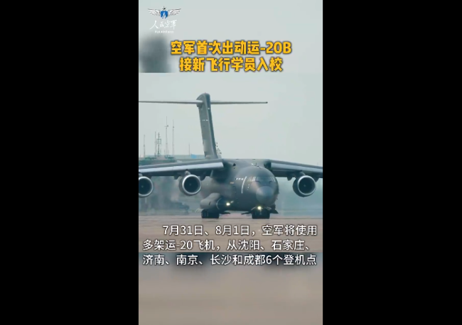 新录取飞行学员乘运-20逐梦空天