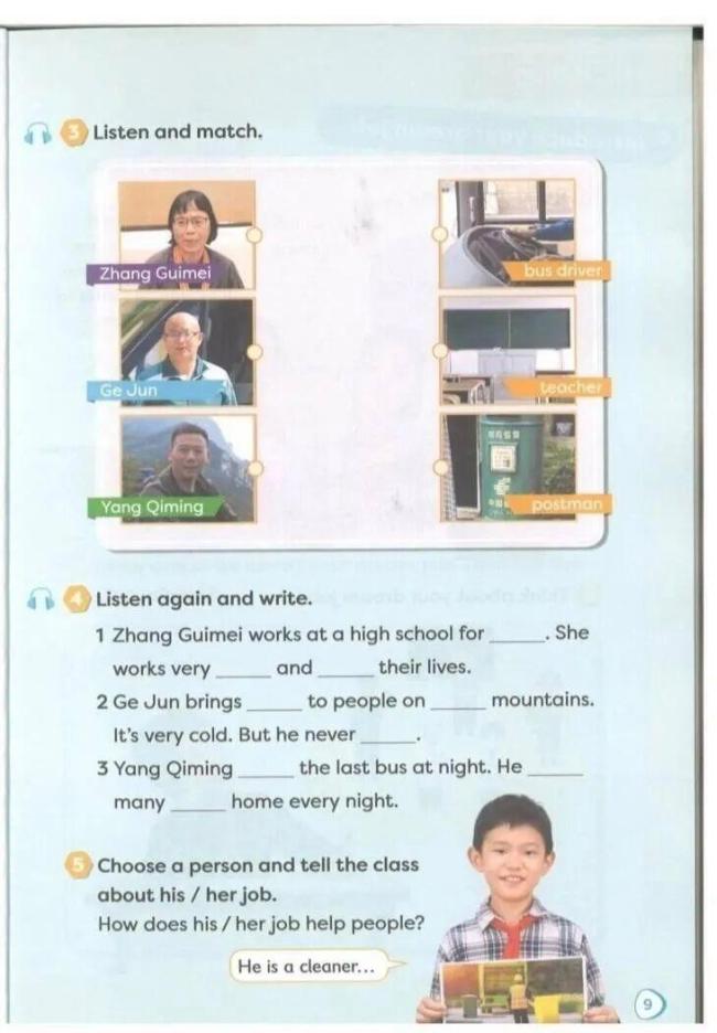 张桂梅登上小学英语教材