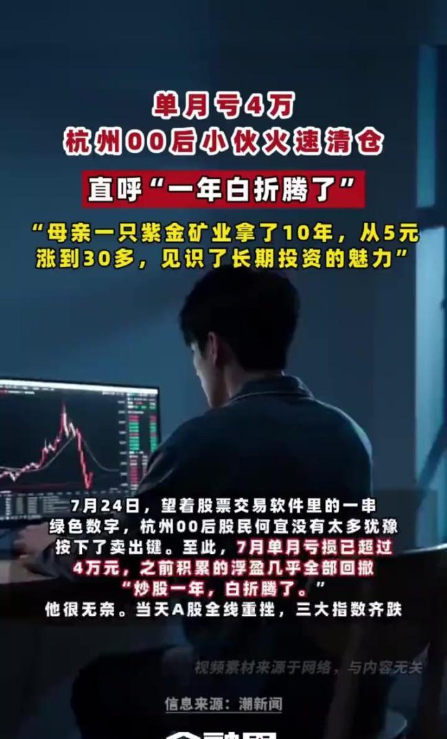 00后AI股神清仓 血亏1400亿 从神话到破灭