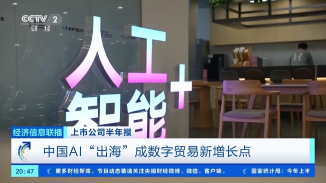 破100亿次!中国开源模型下载量全球第一