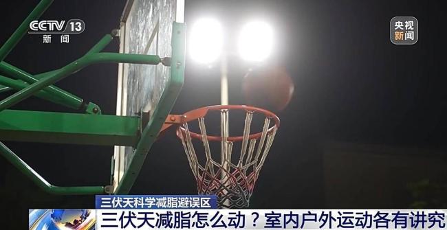 医生提醒:别把水分流失当成减脂 夏季减脂需科学区分