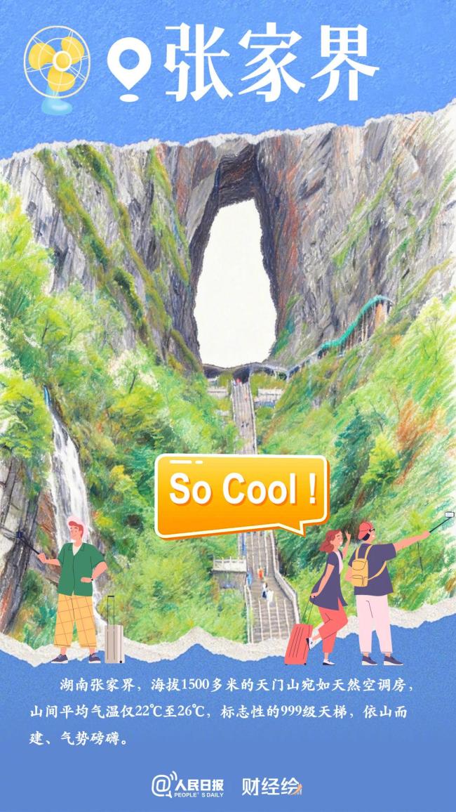 “China Cool”海外火了 外国游客扎堆体验