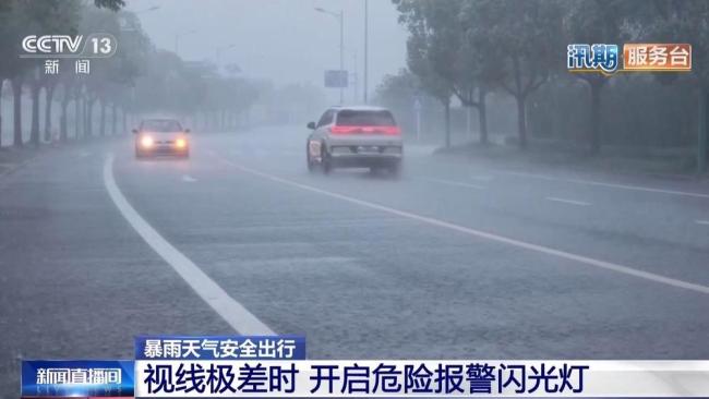 雨天出行看懂四级暴雨预警 提前做好出行防范