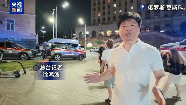 莫斯科市中心爆炸已致3死21伤