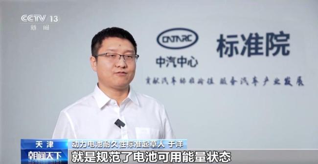 电动汽车开了5年 电池应该在啥水平 82%以上可用能量状态