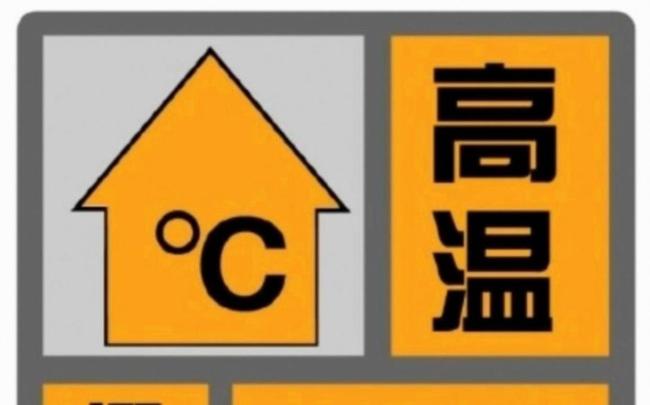 江苏无锡发布高温橙色预警 防暑措施需加强