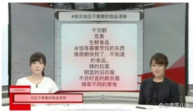 日本地震灾区呼吁不要再送千纸鹤 急需生存物资