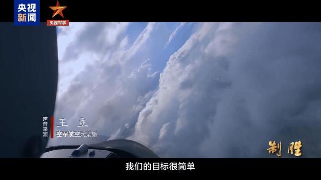 歼-20王牌旅长为何说耻辱牌永不摘下 留着这根刺就不会怠战