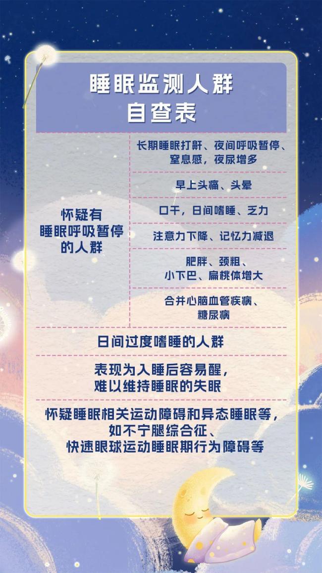 睡前喝点酒真的能助眠吗 可能适得其反