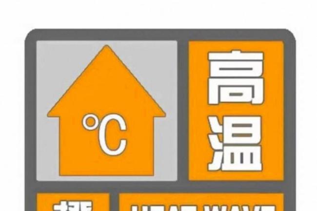 江苏无锡发布高温橙色预警