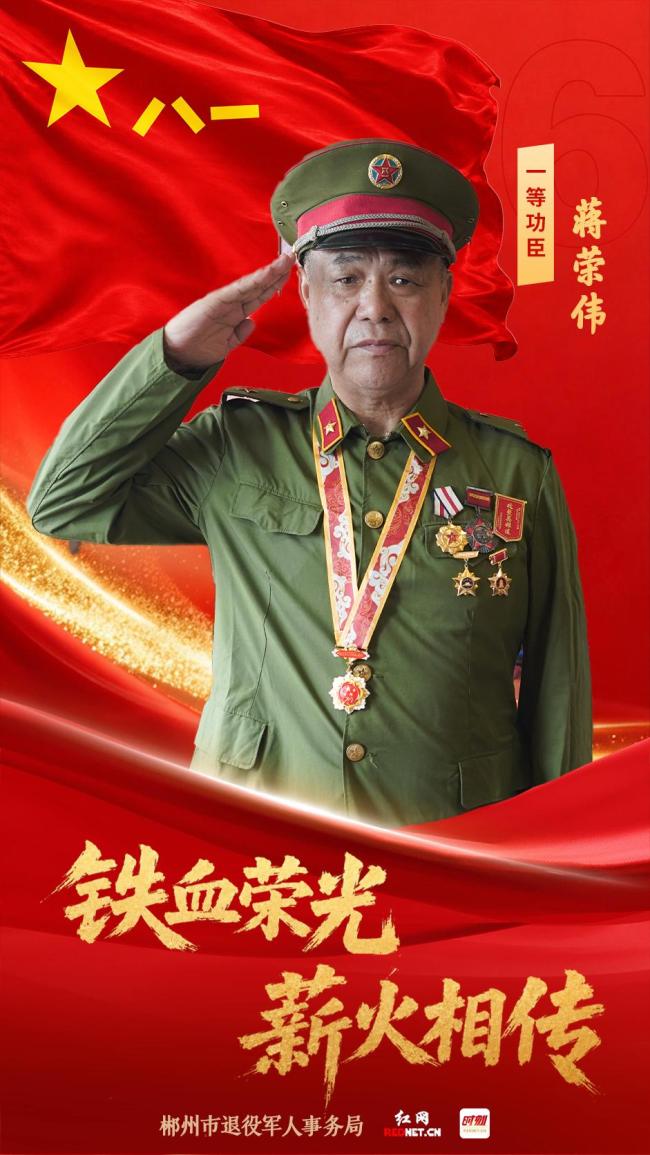 一等功臣蒋荣伟:十发火箭弹破敌堡