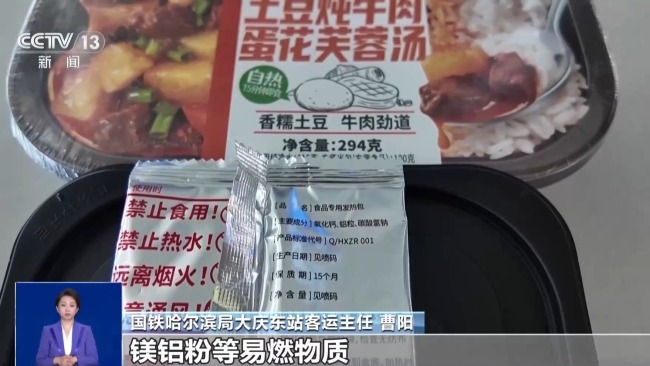 暑期出游提醒：搭乘火车飞机，这些东西不能带