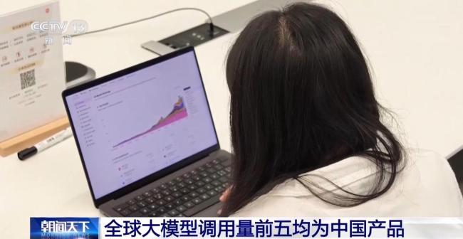 中国AI大模型的优势在哪里 领跑全球榜单