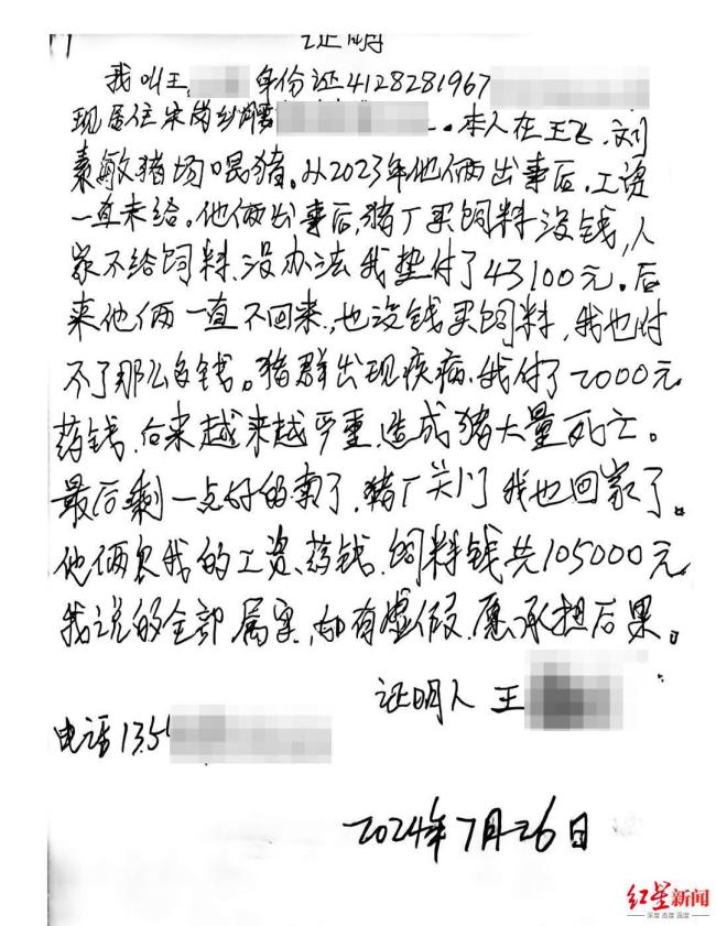 资产上亿企业家夫妇 羈押712天后无罪释放:正义迟到但未缺席