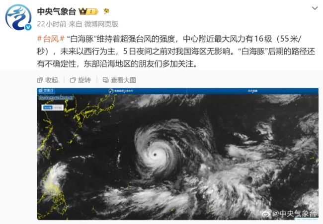 直击台风白海豚实时路径 风雨影响本周四显现