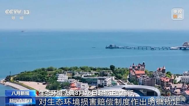 8月起一批新规将开始施行，哪些与你我生活相关？涉及多领域变化