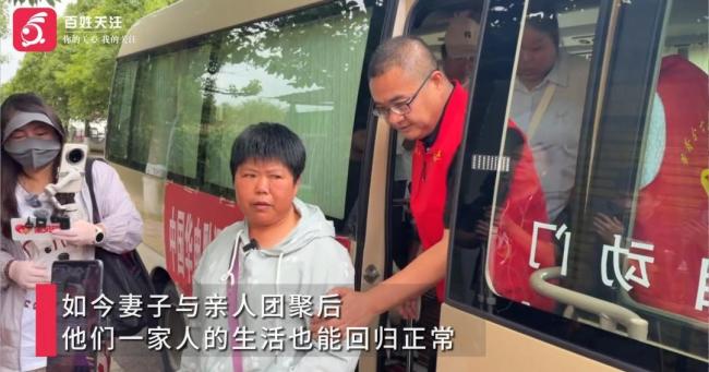 女子20岁时被拐38年后寻亲成功