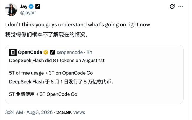 DeepSeek单日吞下8万亿Token