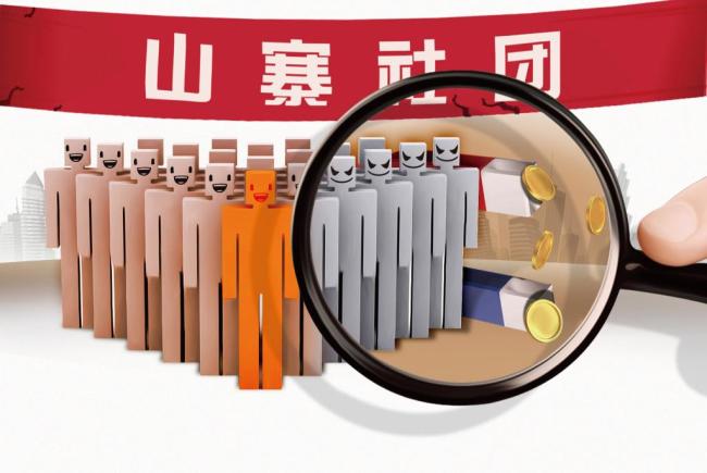 “李鬼”们别再硬蹭“国字头”了