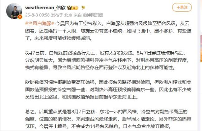 受台风影响浙江部分渔船开捕时间推迟 具体时间待定
