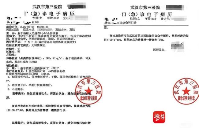 研三女生因拔罐烧伤被迫中断学业 酒店与SPA方责任争议持续