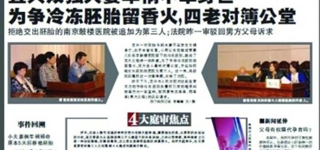 婚外胚胎案患癌妻子已报案 丈夫出轨反告妻