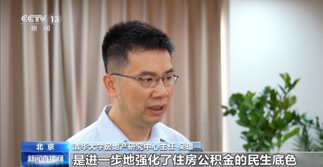 住房公积金覆盖面扩大 灵活就业人员可自愿缴纳