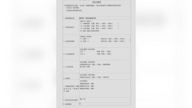 “丈夫婚外试管”当事人发声 妻子诉诸法律维权