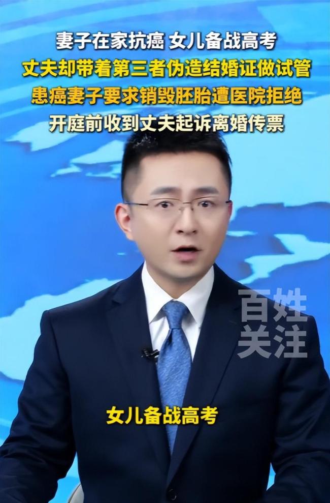 婚外试管案丈夫拒付女儿抚养费