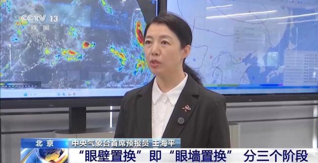 专家解读台风“白海豚”自身结构调整 眼墙置换过程详解