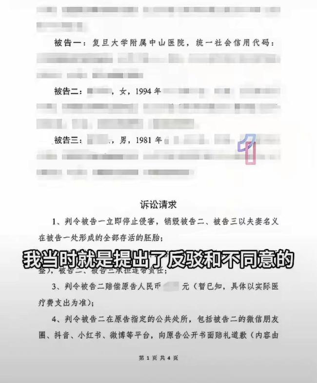 婚外胚胎案男方公司资产成谜 财产转移迷局