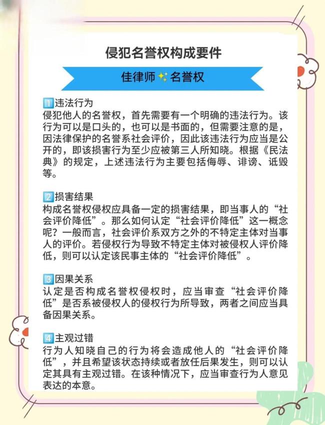 用竹知了丑化嘲讽余承东或构成侵权 玩梗需谨慎