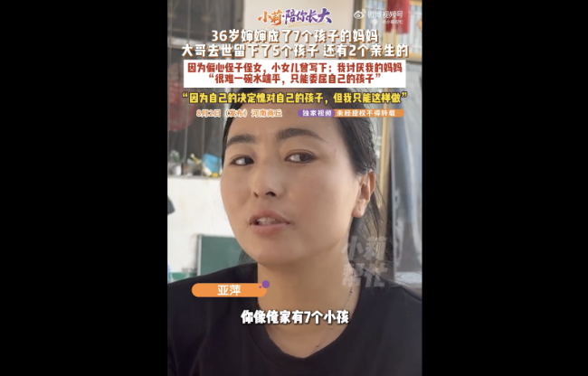 哥哥去世嫂子离家女子成7个孩子的妈 无私大爱感动网友