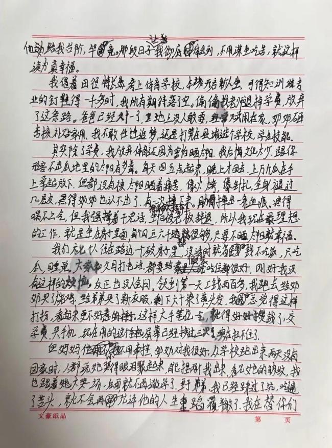 精神小伙写妈妈看哭全网 博主发声 少年心声触动无数人