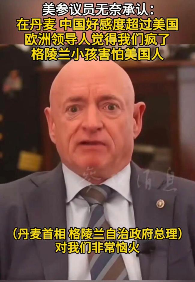 格陵兰高官：格陵兰小孩都怕美国人 美购岛计划引发恐惧