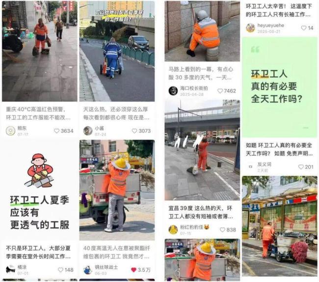 高温下“制服蒸笼”困住环卫工 酷暑中的坚守与困境