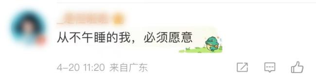 网友热议取消午休改16点下班 观点各异引发讨论